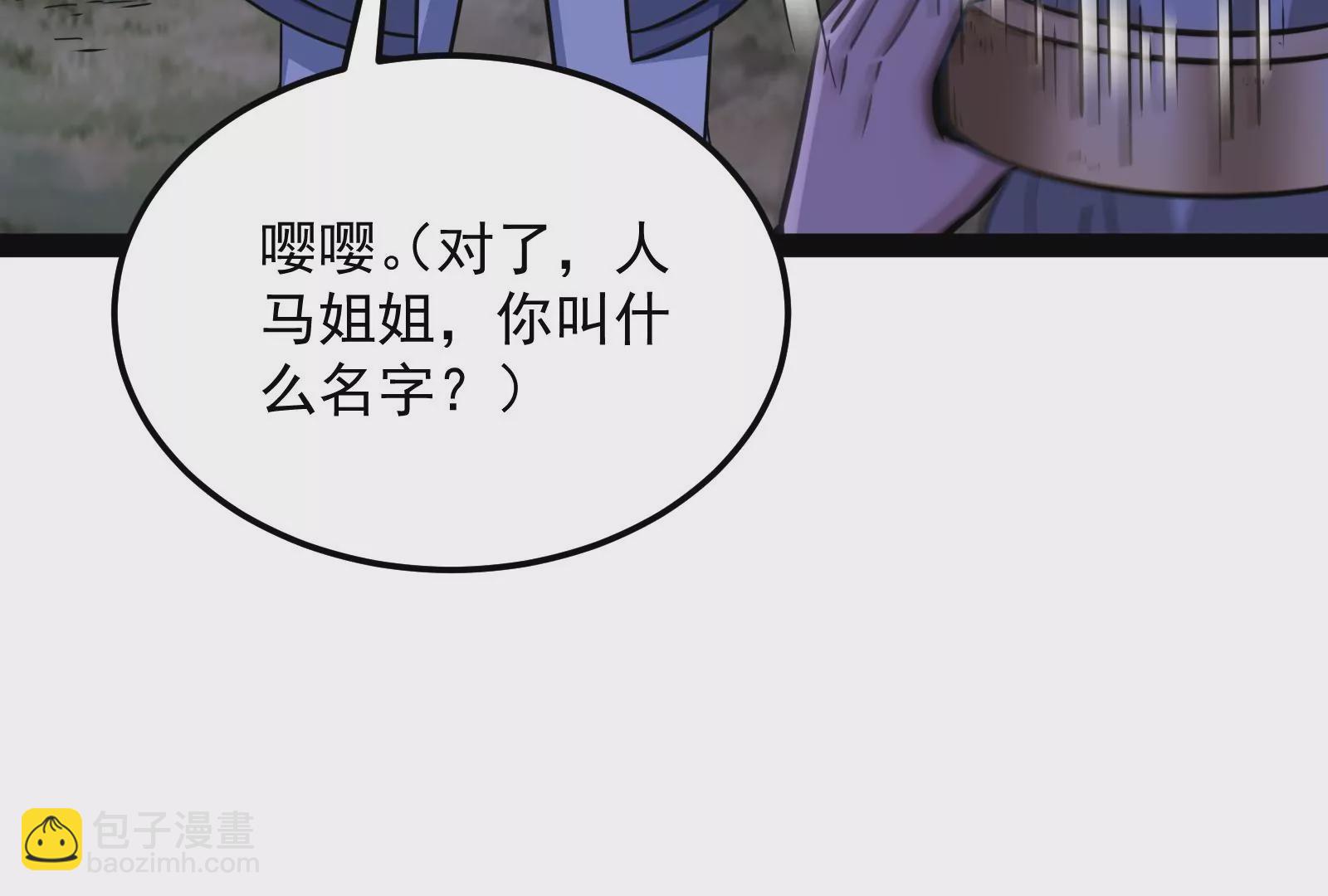 古神遊戲 - 第27話 敲詐！哥布林也有陋習(2/3) - 5